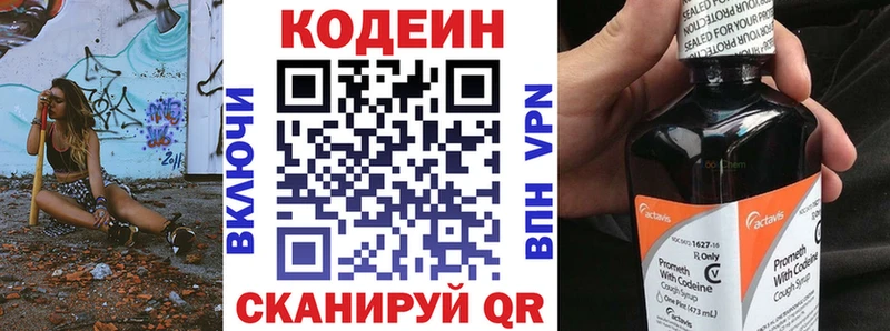 Кодеиновый сироп Lean напиток Lean (лин) как найти Ясный
