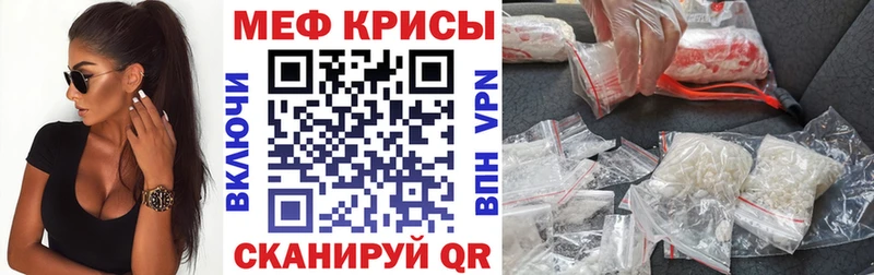 МЯУ-МЯУ кристаллы  Ясный 