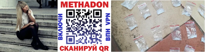 Метадон methadone  Ясный 